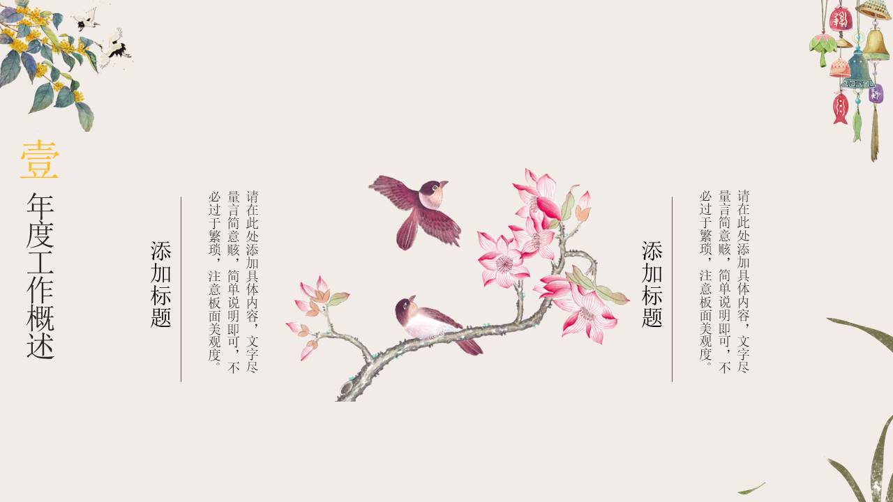 中国古风 (33).pptx